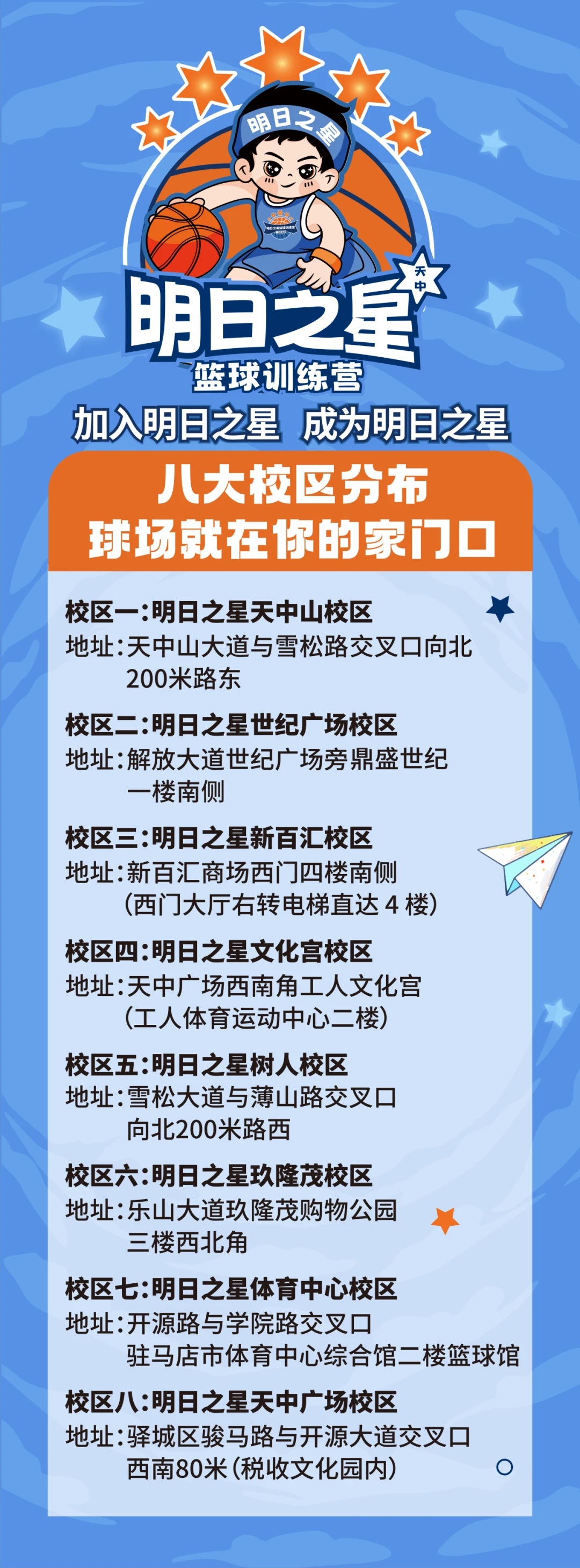 有哪些篮球战术训练的应用程序可以帮助我进步?_0